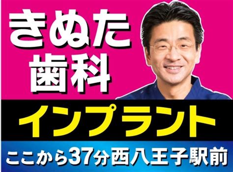 きぬた歯科 口コミ|クチコミ : きぬた歯科